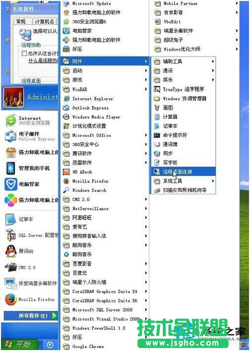 電腦達(dá)人叫啊你用WinXP電腦遠(yuǎn)程控制別人電腦(1)