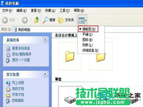 技術員WinXP系統(tǒng)本地磁盤盤符不見了應如何處理?