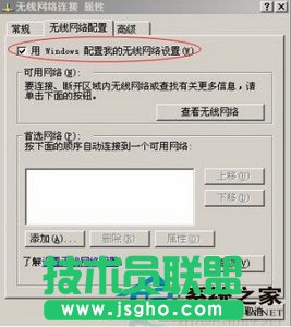 聯(lián)想筆記本XP系統(tǒng)如何創(chuàng)建無線局域網(wǎng)(2)