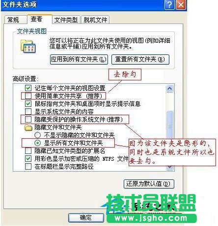 系統(tǒng)之家WinXP下如何安全刪除system volume information文件夾?