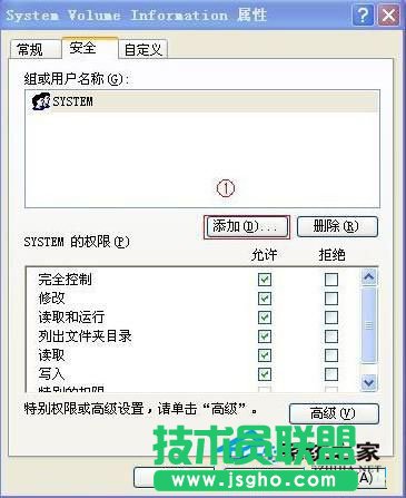 系統(tǒng)之家WinXP下如何安全刪除system volume information文件夾?(1)