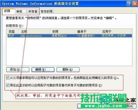 系統(tǒng)之家WinXP下如何安全刪除system volume information文件夾?(4)
