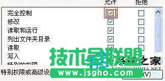 系統(tǒng)之家WinXP下如何安全刪除system volume information文件夾?(5)