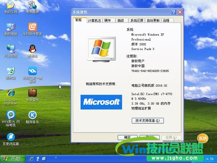 X˾winxp sp2ٷϵybȫ^(3)