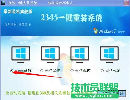 如何快速重裝winxp優(yōu)化版系統(tǒng)?