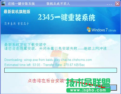 如何快速重裝winxp優(yōu)化版系統(tǒng)?(2)