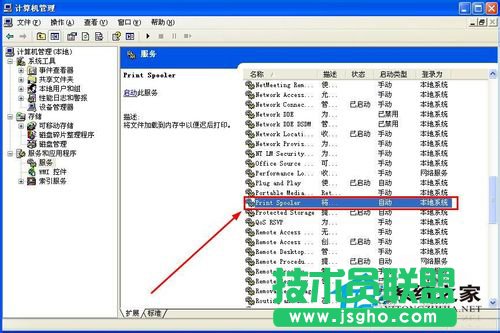 為什么xp純凈版系統(tǒng)會出現(xiàn)提示“Windows無法打開添加打印機”?(3)