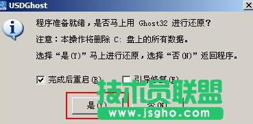 重裝xp sp3系統(tǒng)后如何安裝系統(tǒng)?(3)