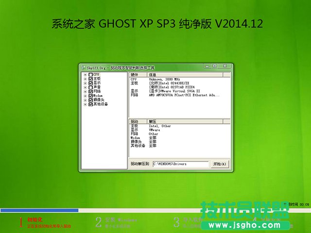 ϵy֮xp sp3˜ʰϵyb(7)