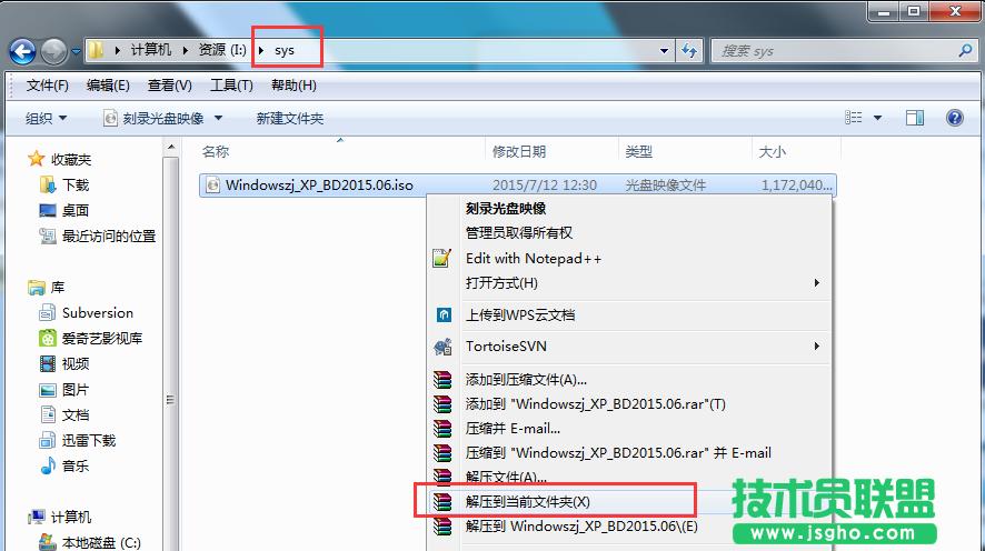 如何快速安裝系統(tǒng)之家xp純凈版系統(tǒng)?(1)