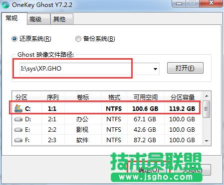 如何快速安裝系統(tǒng)之家xp純凈版系統(tǒng)?(3)