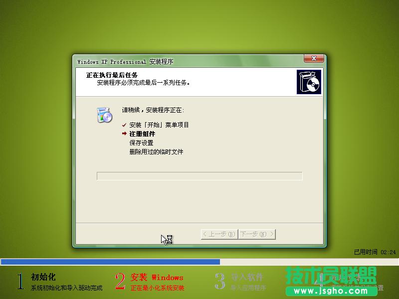 如何快速安裝系統(tǒng)之家xp純凈版系統(tǒng)?(7)