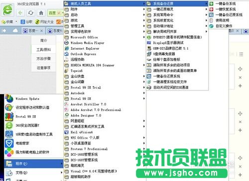 最簡(jiǎn)單安裝xp sp3極速標(biāo)準(zhǔn)版系統(tǒng)的巧妙方法(1)