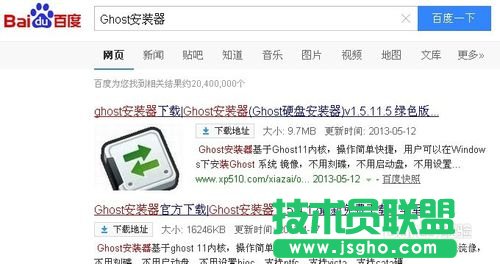 最簡(jiǎn)單安裝xp sp3極速標(biāo)準(zhǔn)版系統(tǒng)的巧妙方法(2)