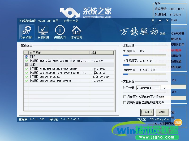 Windows XP sp3İghostϵy]d(2)