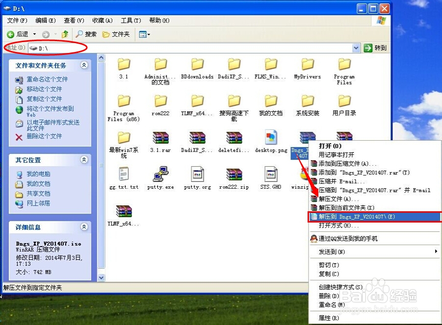 ΰbghost WinXPX˾sp3؄eϵy(1)