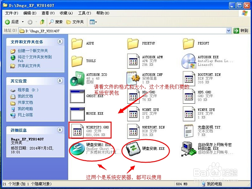 ΰbghost WinXPX˾sp3؄eϵy(2)