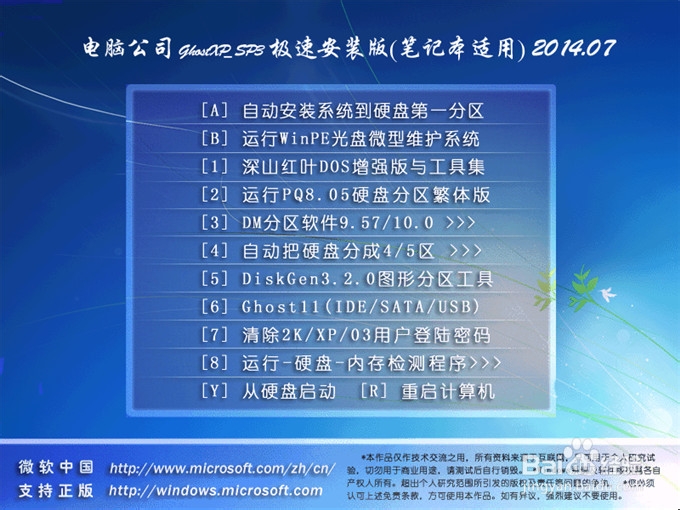 ΰbghost WinXPX˾sp3؄eϵy(7)