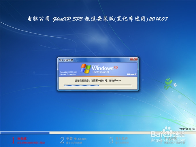 ΰbghost WinXPX˾sp3؄eϵy(9)