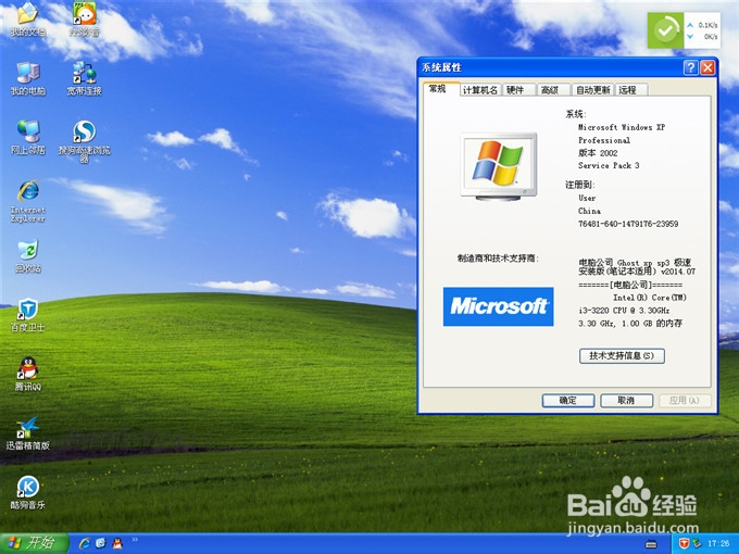 ΰbghost WinXPX˾sp3؄eϵy(10)