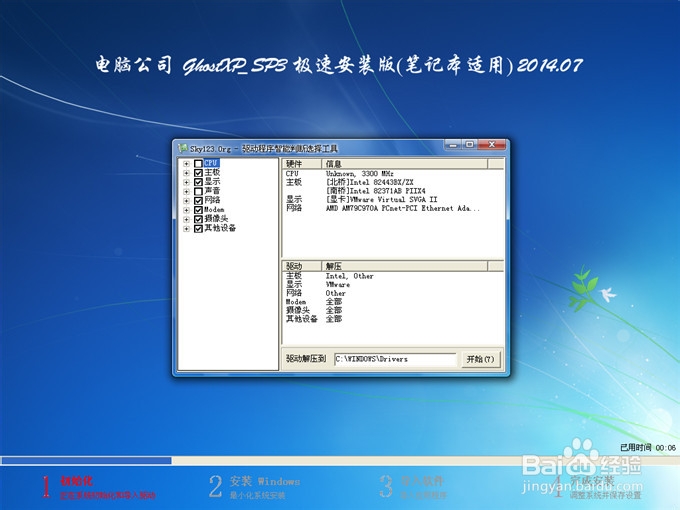 ΰbghost WinXPX˾sp3؄eϵy(8)