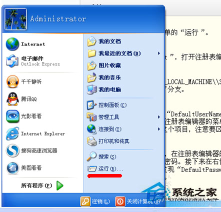 ȡxp sp1ϵy_C~䛽棿