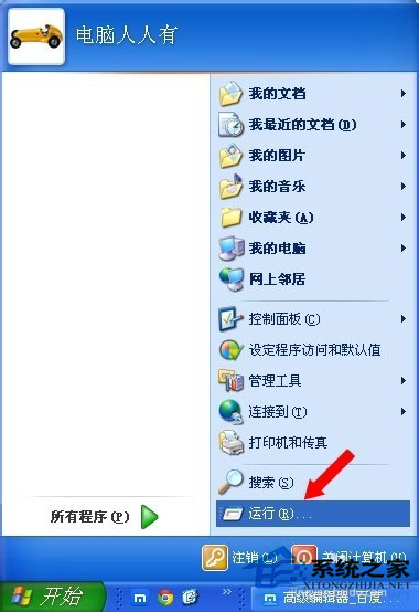 刪除winxp sp3穩(wěn)定版系統(tǒng)下MSOCache文件夾的巧妙方法(2)