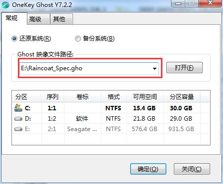 蘿卜家園ghost xp最新系統(tǒng)硬盤(pán)安裝過(guò)程(5)