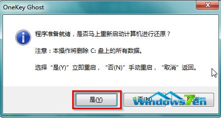 蘿卜家園ghost xp最新系統(tǒng)硬盤(pán)安裝過(guò)程(6)