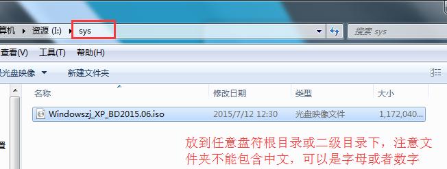 系統(tǒng)之家ghost xp sp3精簡專業(yè)版詳細安裝過程