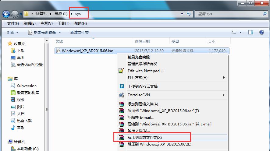 系統(tǒng)之家ghost xp sp3精簡專業(yè)版詳細安裝過程(1)