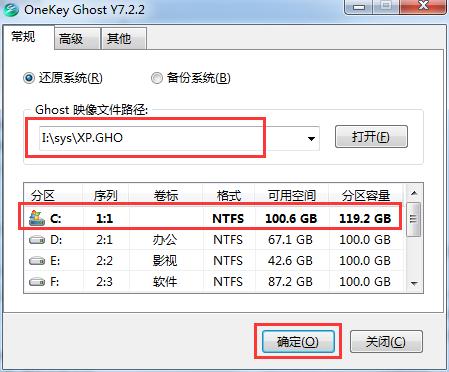 系統(tǒng)之家ghost xp sp3精簡專業(yè)版詳細安裝過程(3)