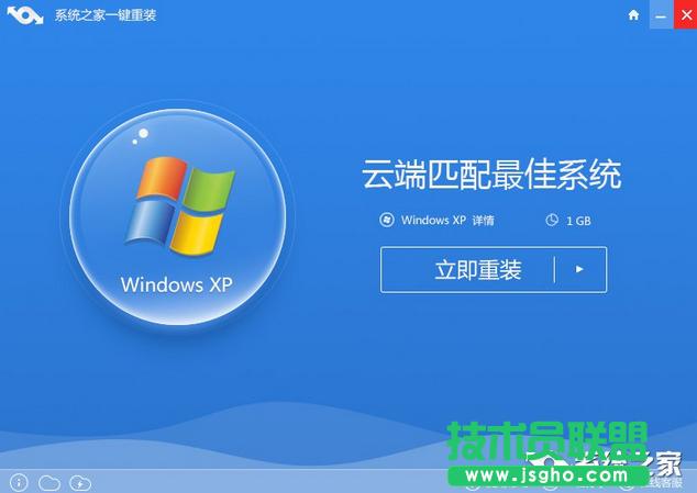 一鍵安裝XP系統(tǒng)純凈版的詳細(xì)方法