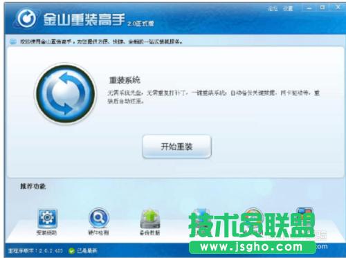 重裝XP系統(tǒng)最簡單的方法讓你也成為裝機高手