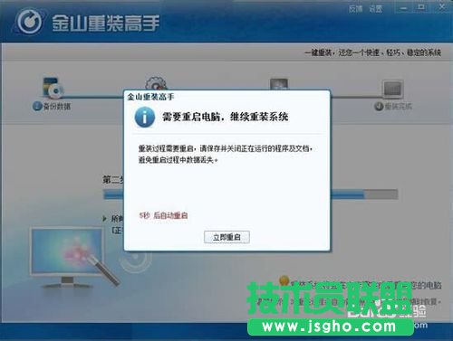 重裝XP系統(tǒng)最簡單的方法讓你也成為裝機高手(3)