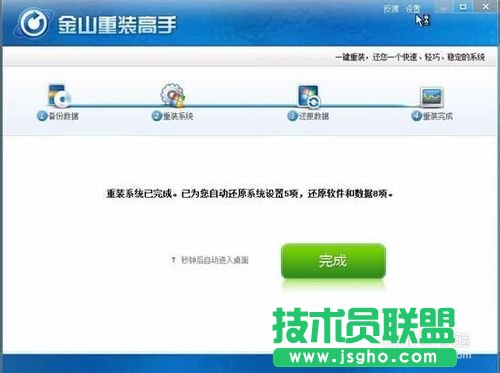 重裝XP系統(tǒng)最簡單的方法讓你也成為裝機高手(4)