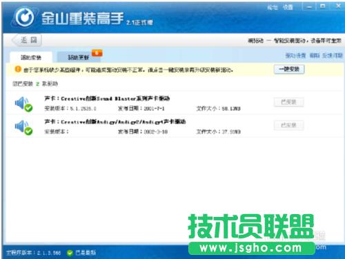 重裝XP系統(tǒng)最簡單的方法讓你也成為裝機高手(5)