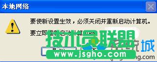 XP系統(tǒng)登錄界面沒有登錄框的設置方法(4)