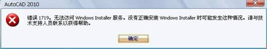 WinXP系統(tǒng)提示錯誤1719無法訪問Windws Installer服務解決方案