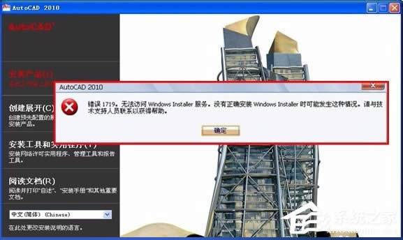 WinXP系統(tǒng)提示錯誤1719無法訪問Windws Installer服務解決方案
