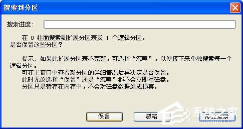 WinXP系統(tǒng)打開(kāi)U盤(pán)提示“磁盤(pán)未被格式化”解決方案