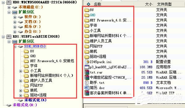 WinXP系統(tǒng)打開(kāi)U盤(pán)提示“磁盤(pán)未被格式化”解決方案