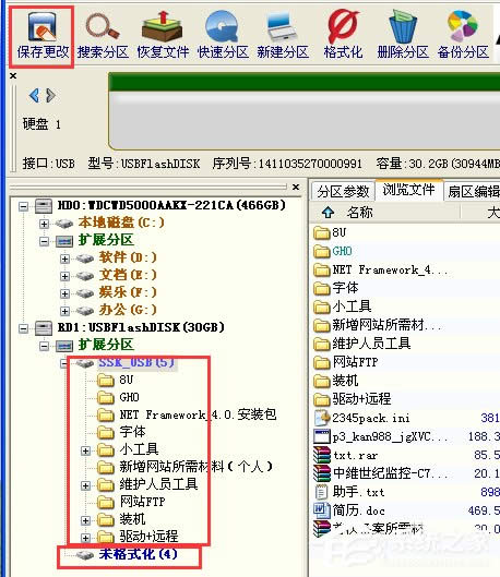 WinXP系統(tǒng)打開(kāi)U盤(pán)提示“磁盤(pán)未被格式化”解決方案