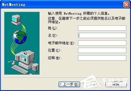 WinXP系統(tǒng)如何打開(kāi)NetMeeting WinXP系統(tǒng)NetMeeting打開(kāi)使用方法