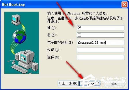 WinXP系統(tǒng)如何打開(kāi)NetMeeting WinXP系統(tǒng)NetMeeting打開(kāi)使用方法