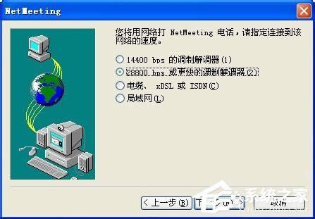 WinXP系統(tǒng)如何打開(kāi)NetMeeting WinXP系統(tǒng)NetMeeting打開(kāi)使用方法