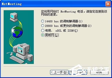 WinXP系統(tǒng)如何打開(kāi)NetMeeting WinXP系統(tǒng)NetMeeting打開(kāi)使用方法
