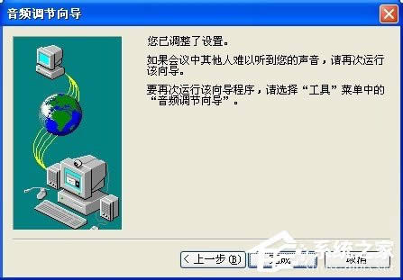WinXP系統(tǒng)如何打開(kāi)NetMeeting WinXP系統(tǒng)NetMeeting打開(kāi)使用方法