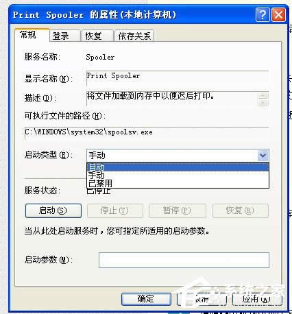 WinXP系統(tǒng)AI保存出現(xiàn)未知錯(cuò)誤解決方法