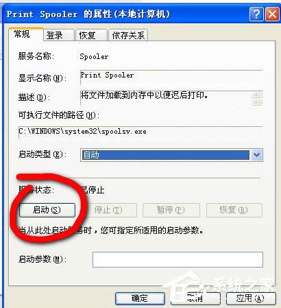 WinXP系統(tǒng)AI保存出現(xiàn)未知錯(cuò)誤解決方法